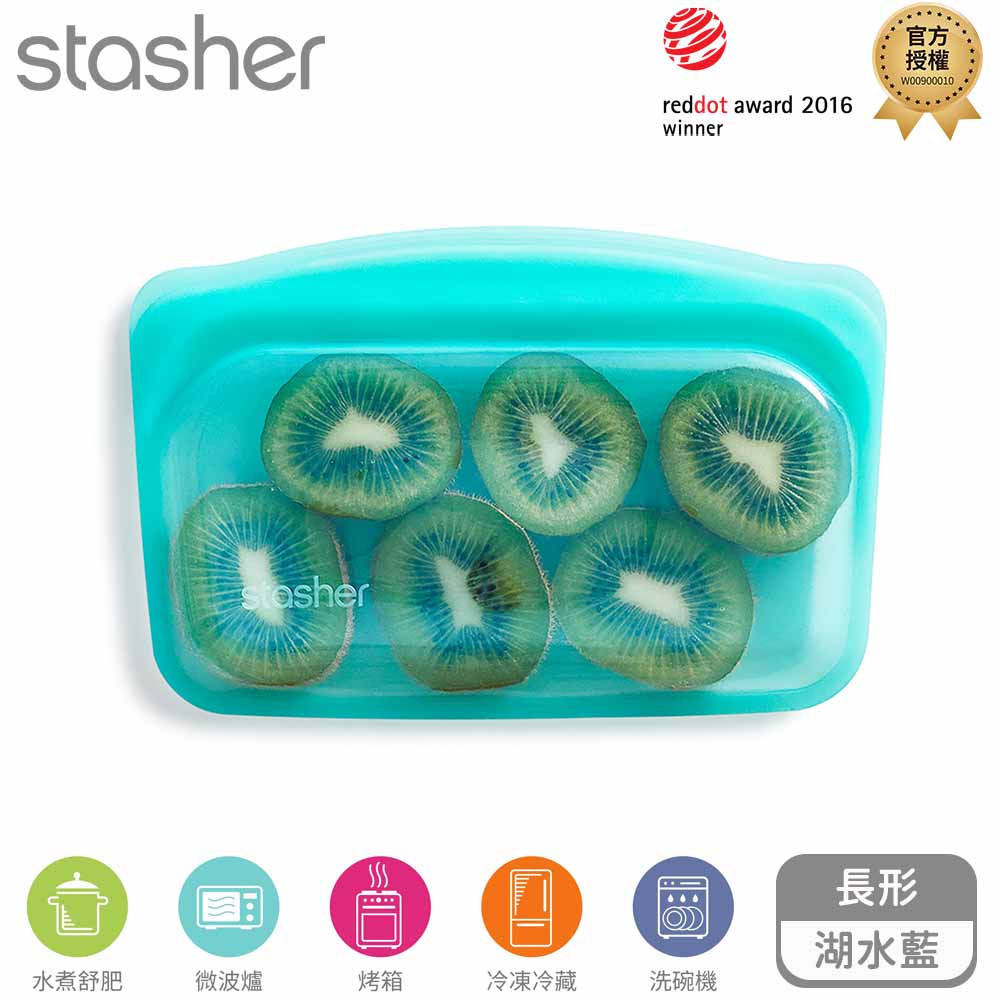 Stasher 長形矽膠密封袋-湖水藍
