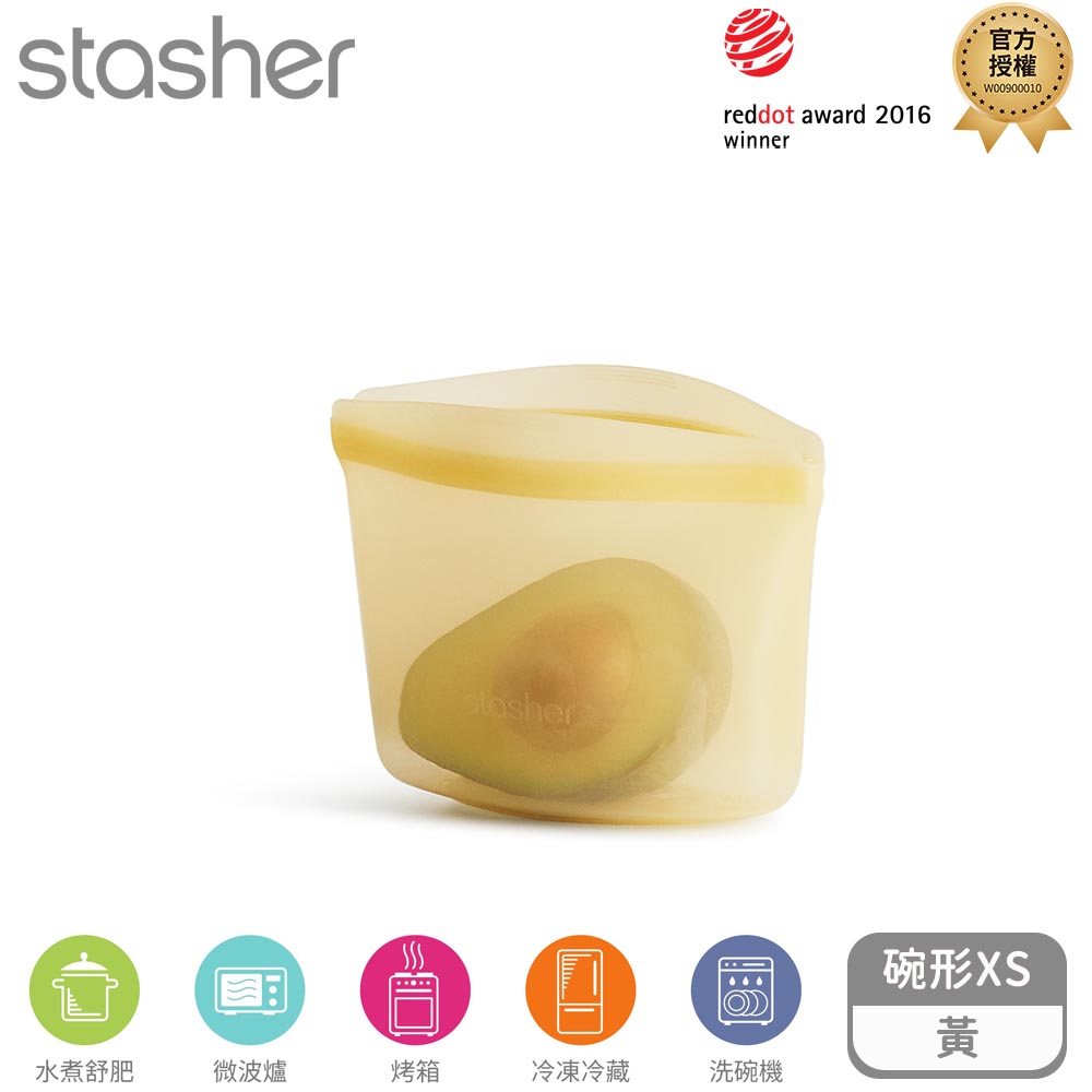 Stasher 碗形矽膠密封袋-XS-黃