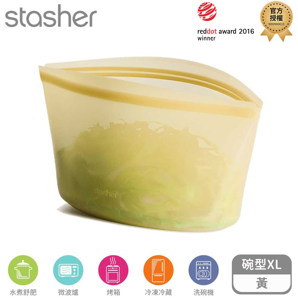 Stasher 碗形矽膠密封袋-XL-黃