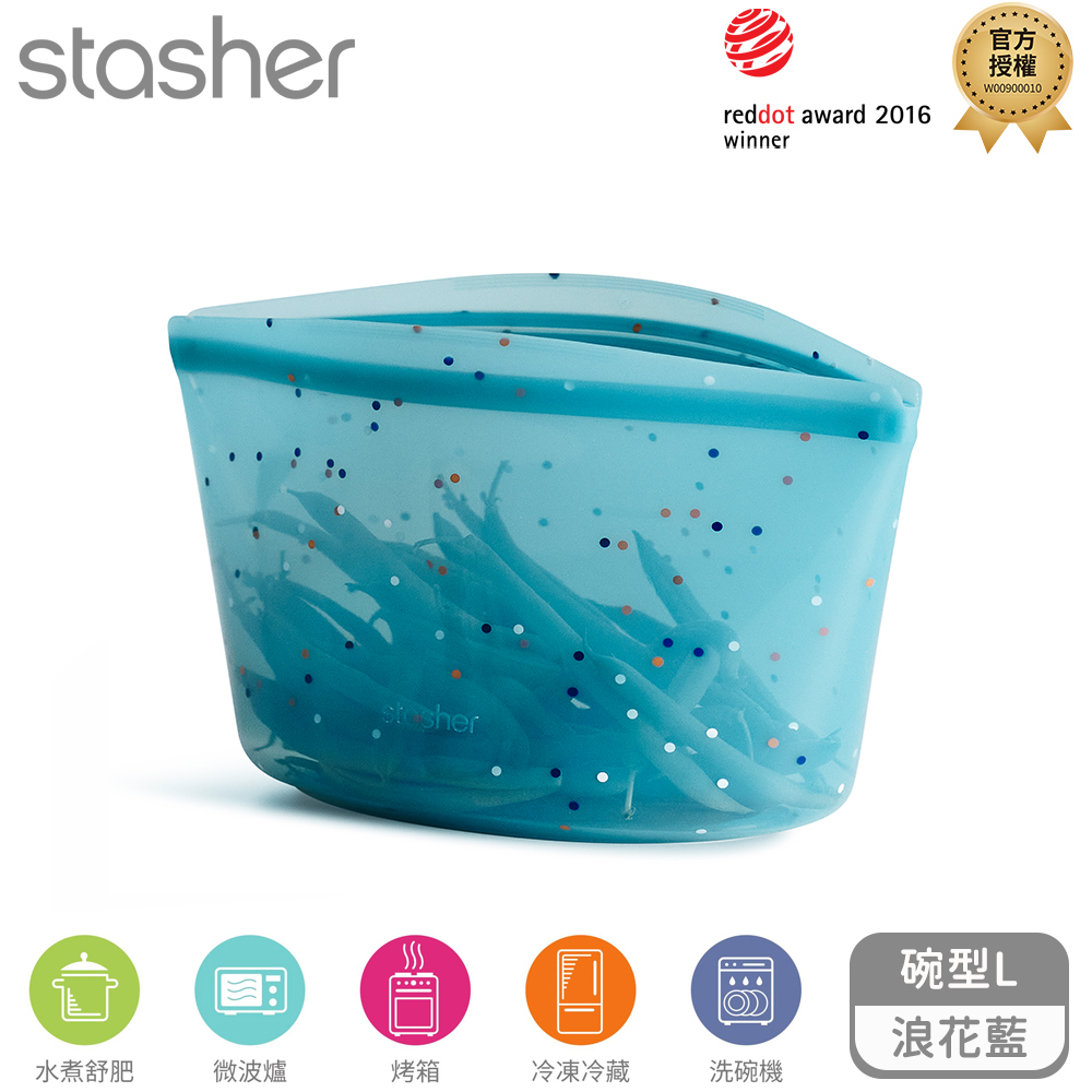 Stasher 碗形矽膠密封袋-L-浪花藍