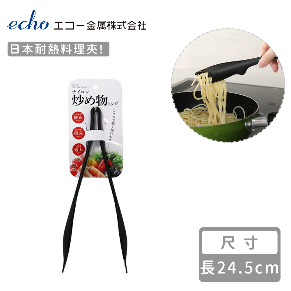 【日本ECHO】日本耐熱料理夾