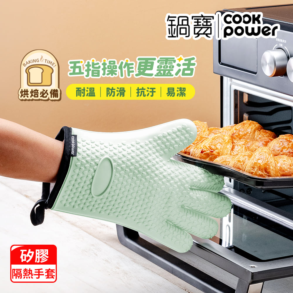 【CookPower 鍋寶】雙層隔熱防滑五指矽膠手套2入組