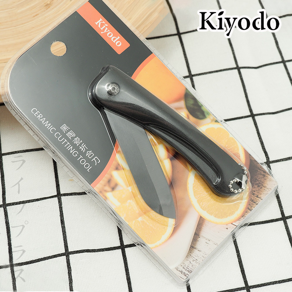 KIYODO黑陶瓷折合刀-3.5吋