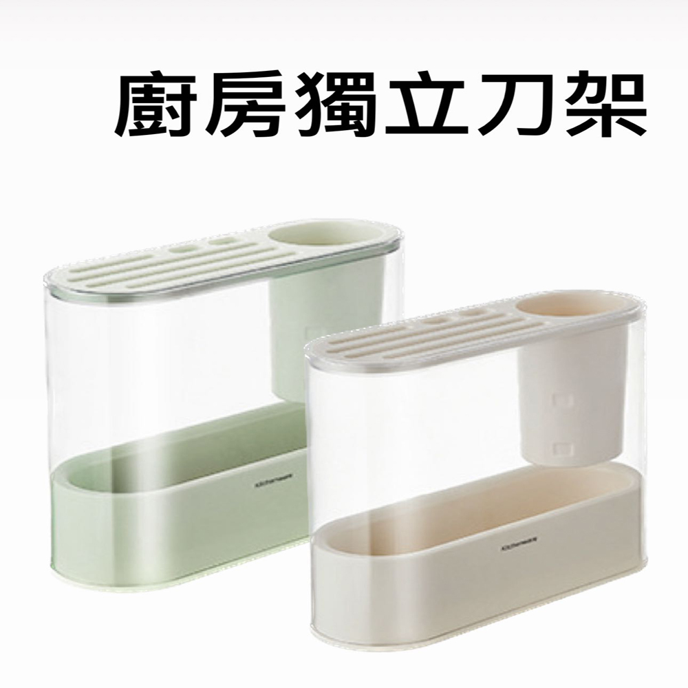 廚房獨立刀架