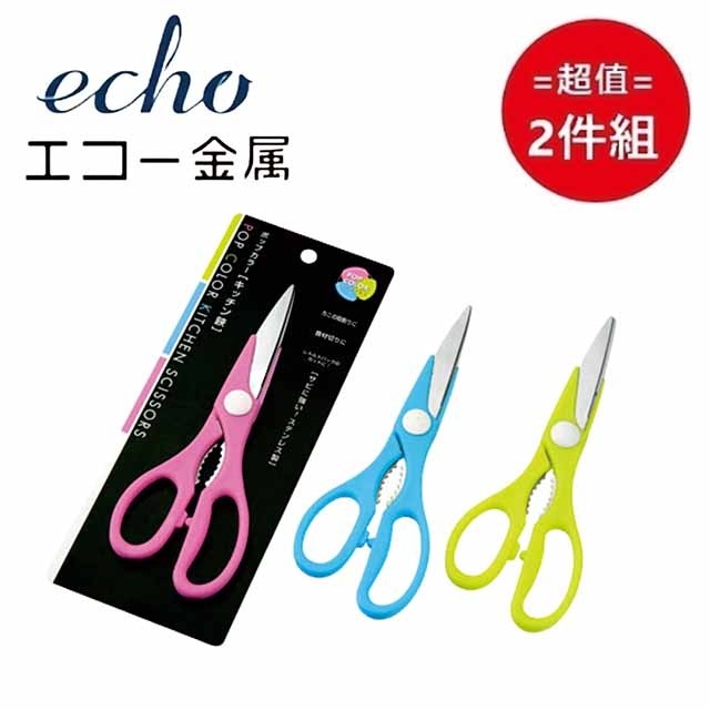 日本【EHCO】三色調理剪刀(顏色隨機) 超值2件組