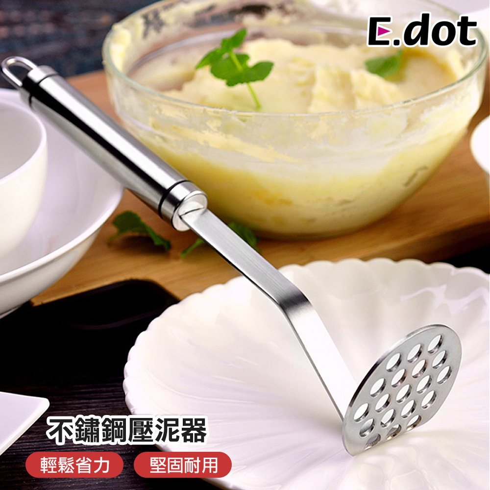 【E.dot】不鏽鋼馬鈴薯壓泥器