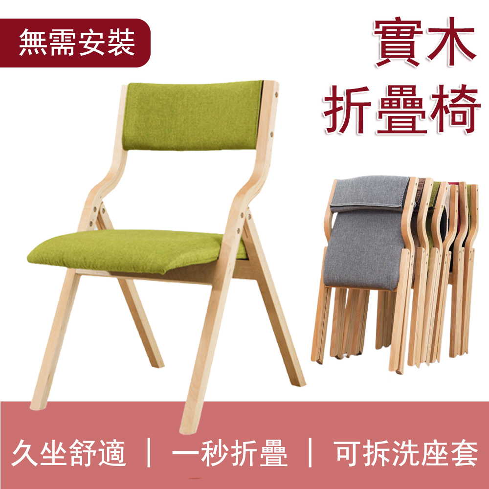 實木折疊椅 便攜家用靠背椅 北歐木質餐椅 休閒椅 休閒凳 會議椅 餐桌椅