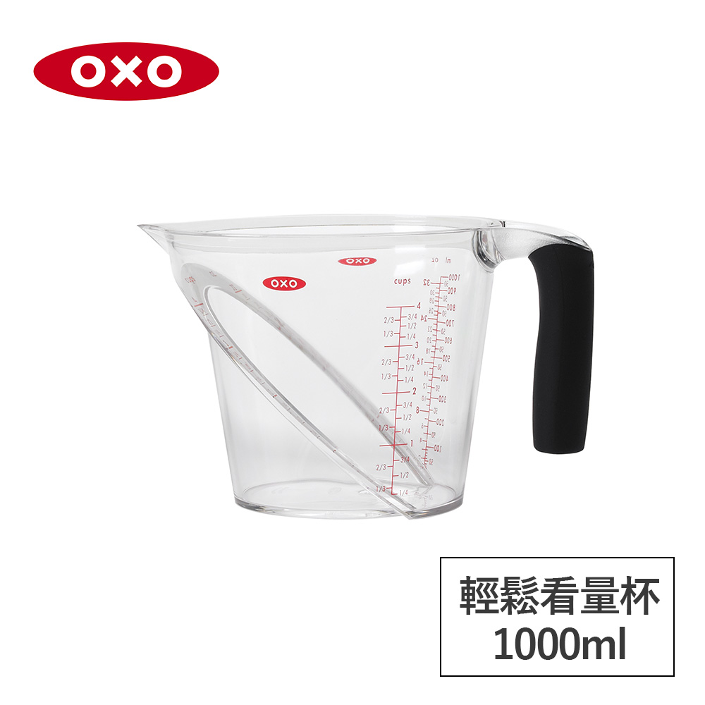 美國OXO 輕鬆看量杯1L