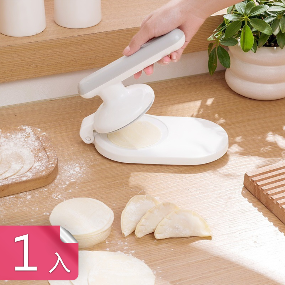 【茉家】一壓成型食品級水餃皮模具-1入