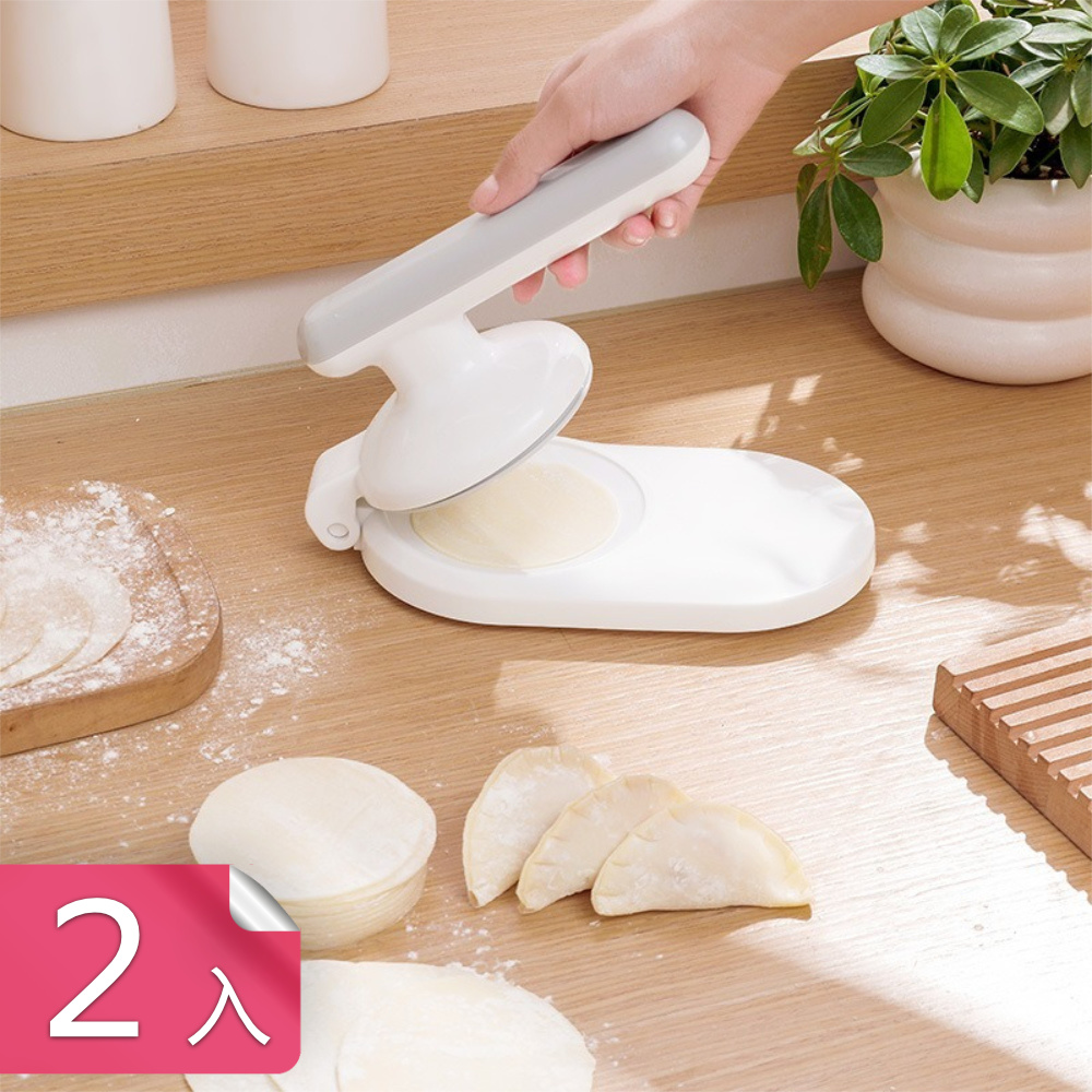 【茉家】一壓成型食品級水餃皮模具-2入