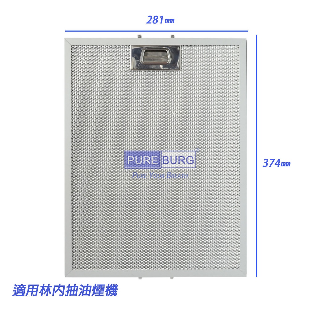 適用 林內 Rinnai 倒T式 抽油煙機 油網濾網 3入組