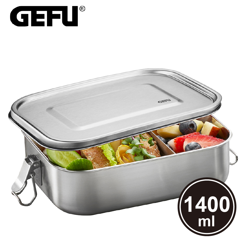 【GEFU】德國品牌不鏽鋼便當盒(L)1400ml