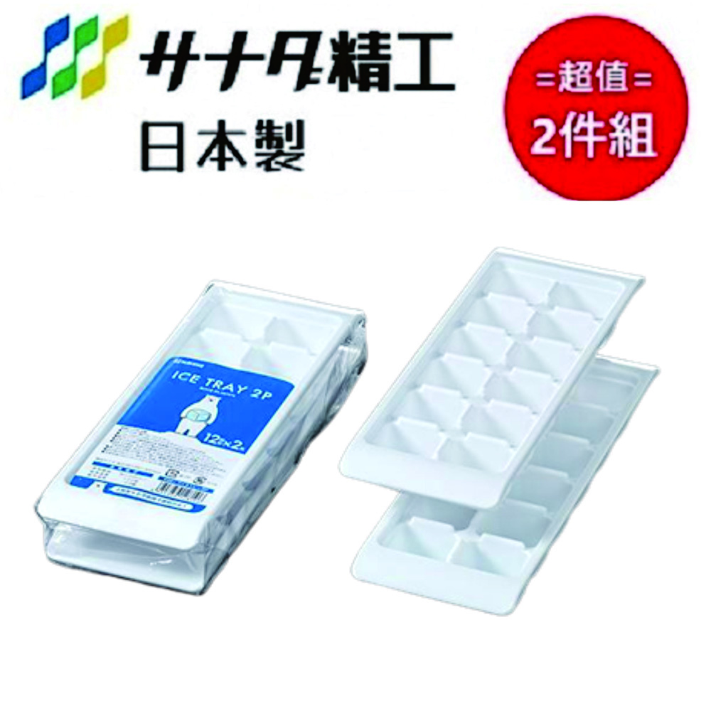 日本製【 NAKAYA 】製冰盒2入組 超值兩件組