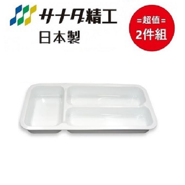 日本製【 NAKAYA 】A式餐具收納盤 超值兩件組