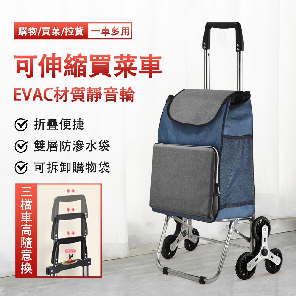 QIAOKE 爬樓梯購物車 便攜折疊車 家用拉貨車 買菜車 小拉車 可調高度 拉著舒適