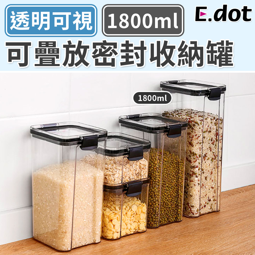 【E.dot】透明可視可疊放防潮密封儲物收納罐-1800ml