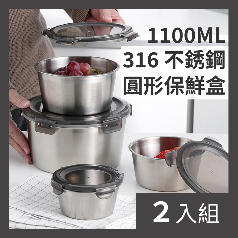 【CS22】MISANBROO316可烤可蒸不銹鋼圓形保鮮盒1100ML-2入