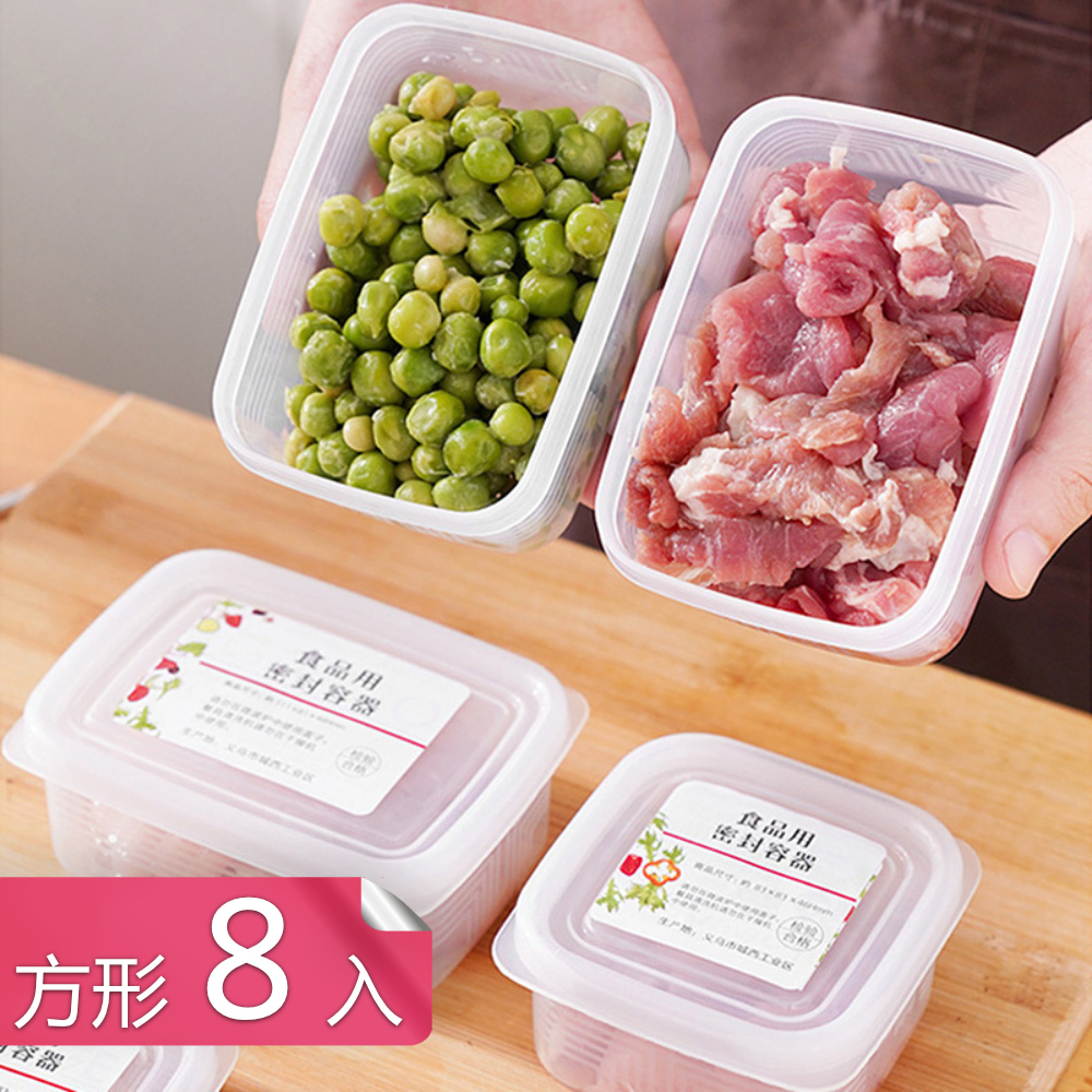 【荷生活】食品級PP材質透明條紋款肉類食品保鮮盒 冰箱配料分裝收納盒-方形8入