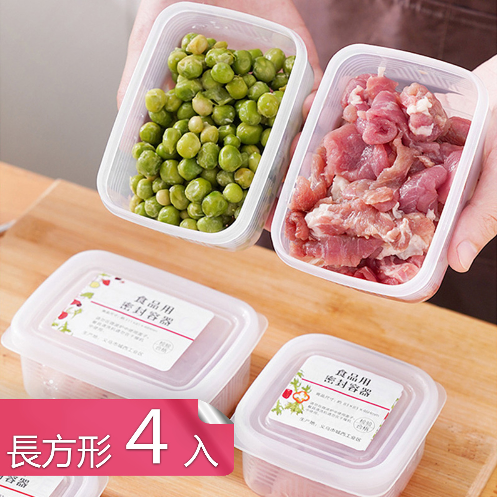 【荷生活】食品級PP材質透明條紋款肉類食品保鮮盒 冰箱配料分裝收納盒-長方形4入