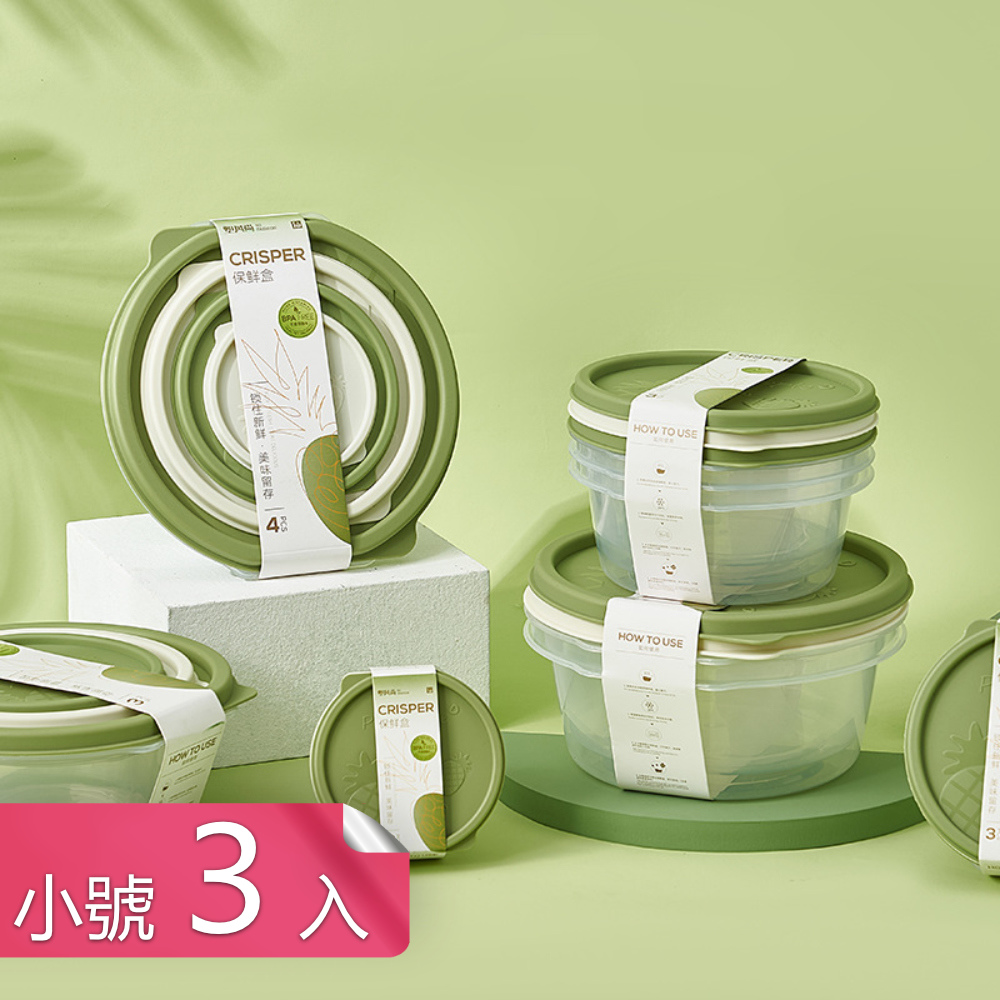 【荷生活】食品級材質可微波耐熱抗凍食材保鮮盒-小號三入組-1組