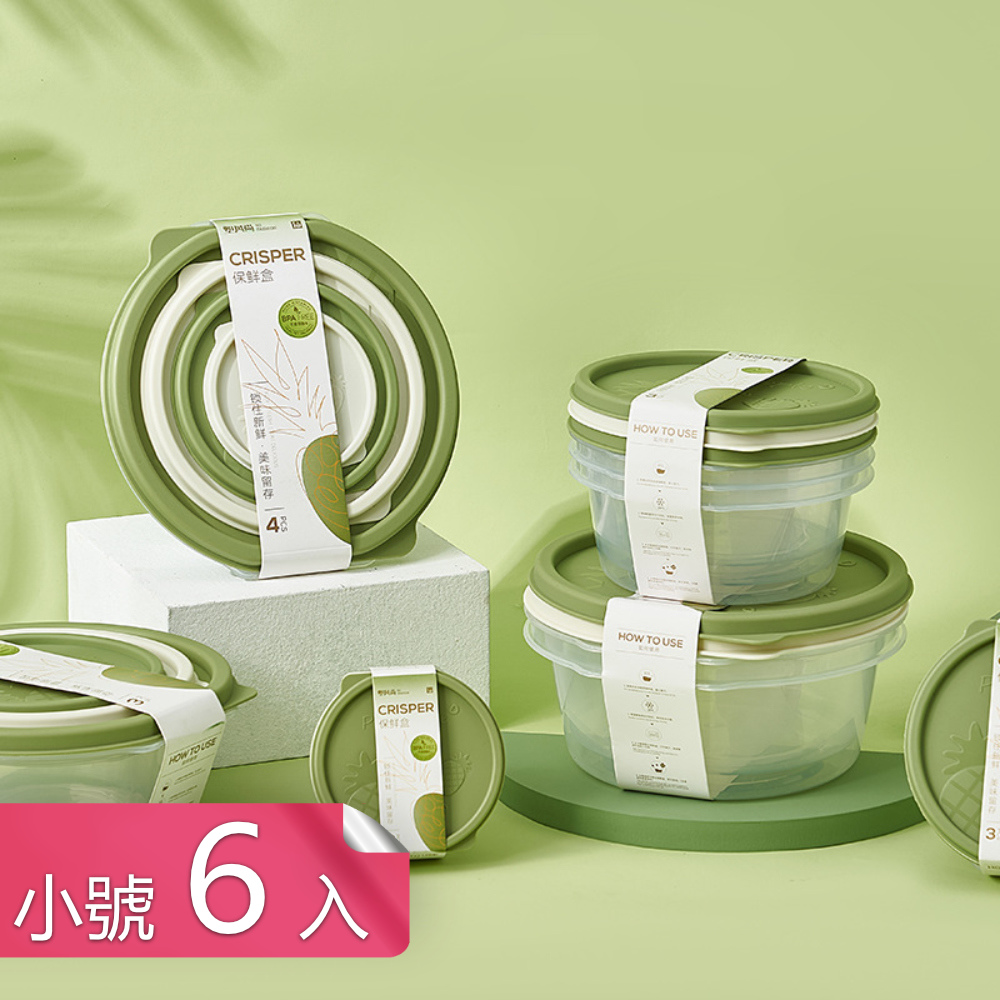 【荷生活】食品級材質可微波耐熱抗凍食材保鮮盒-小號三入組-2組