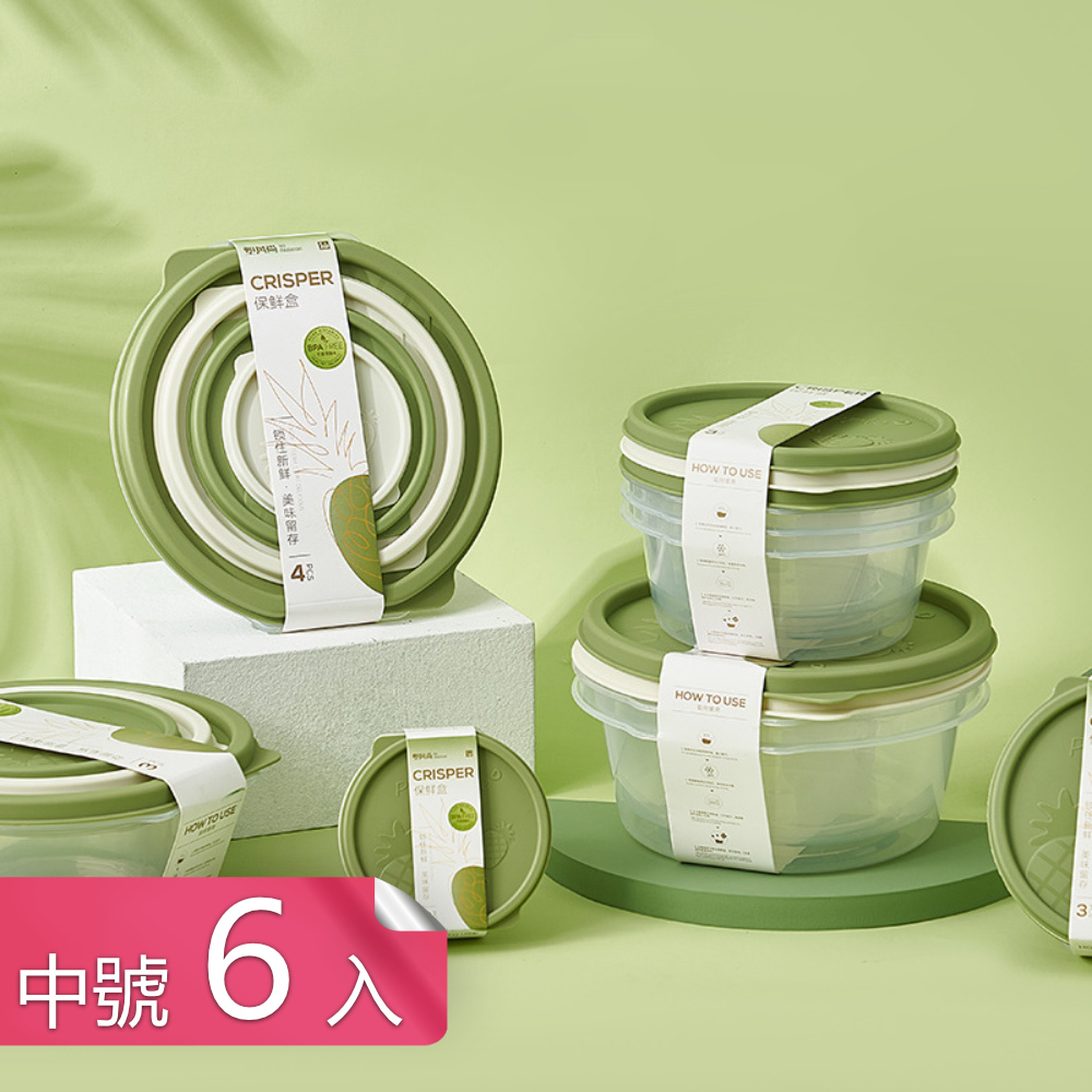 【荷生活】食品級材質可微波耐熱抗凍食材保鮮盒-中號三入組-2組