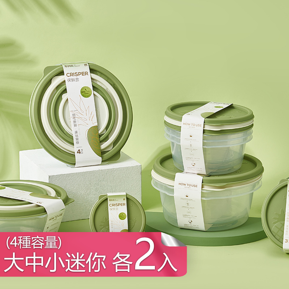 【荷生活】食品級材質可微波耐熱抗凍食材保鮮盒-大中小迷你四入組-2組