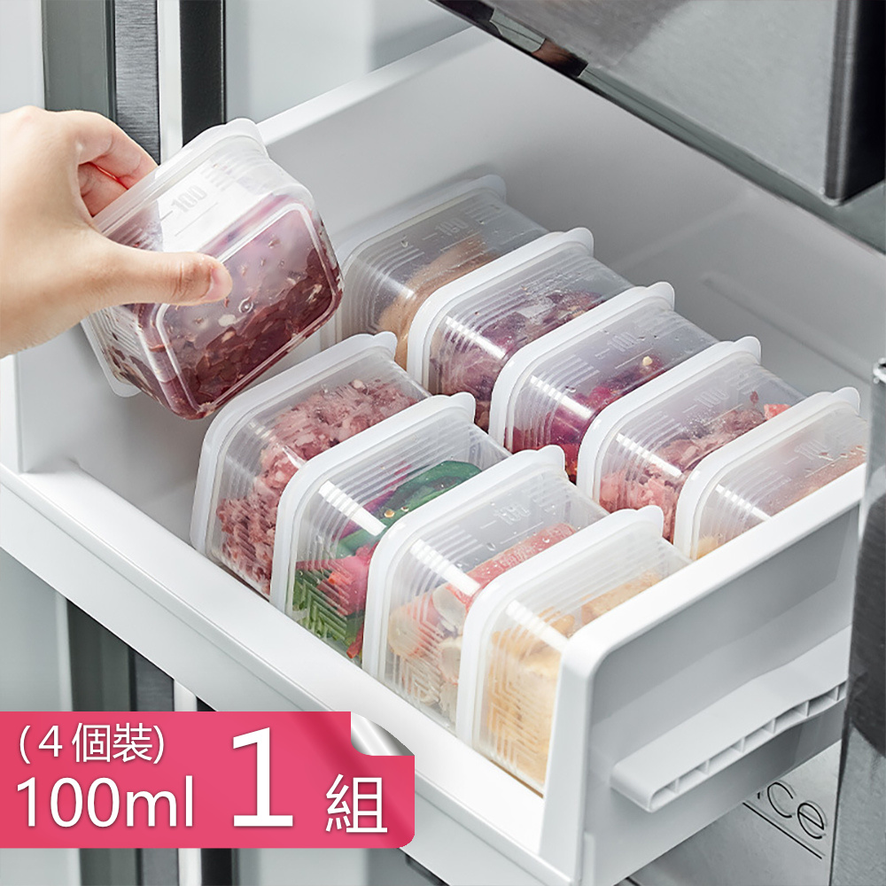 【荷生活】食品級PP材質透明條紋保鮮盒 冷凍肉類食材分裝盒-100毫升四件套1組