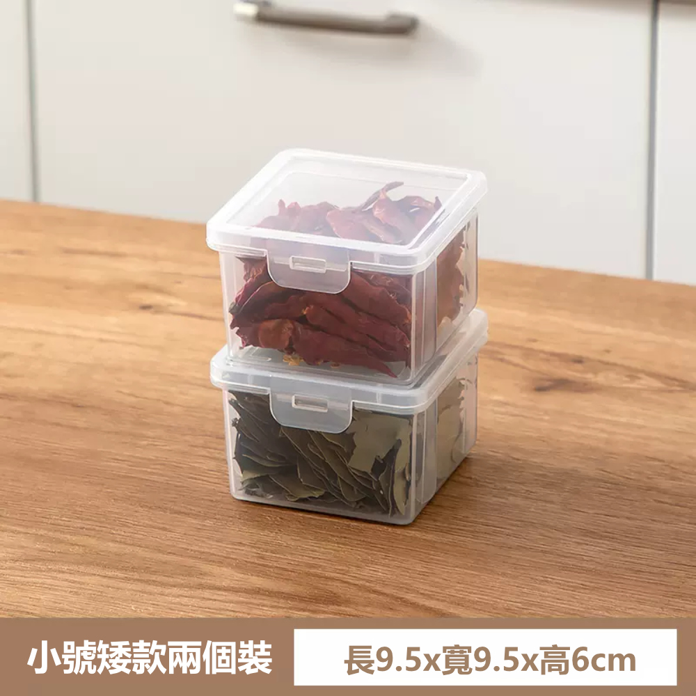 【荷生活】PP材質透明可疊加防潮防塵分裝盒 調味料義大利麵藥材保鮮盒-小號矮款2入