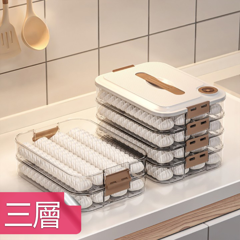 【荷生活】食品級PP材質可疊加水餃收納盒 可冷凍不易沾黏密封餃子保鮮盒-三層