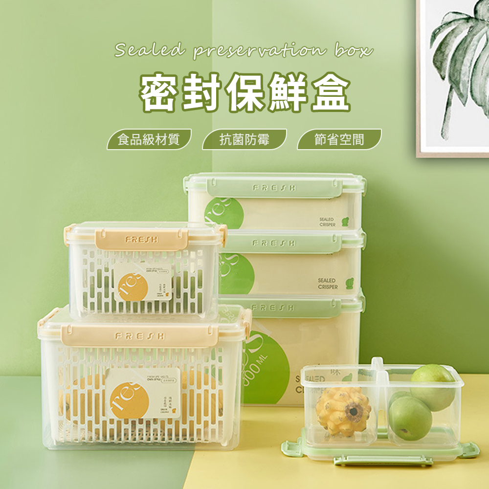 SUNORO 食品級PP密封保鮮盒 廚房冰箱收納盒 儲物盒-3件組（可冷凍/微波加熱）