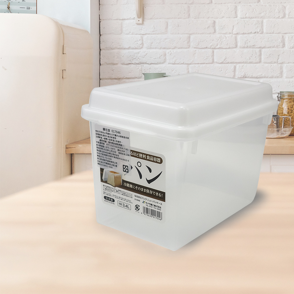 日本製麵包盒/蔬果保存盒-3.4L