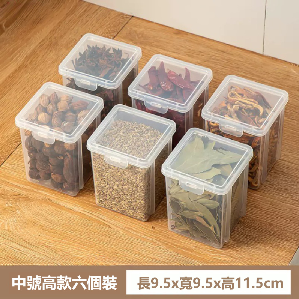 【茉家】安心材質PP透明堆疊收納廚房收納分類盒-中號高款6入