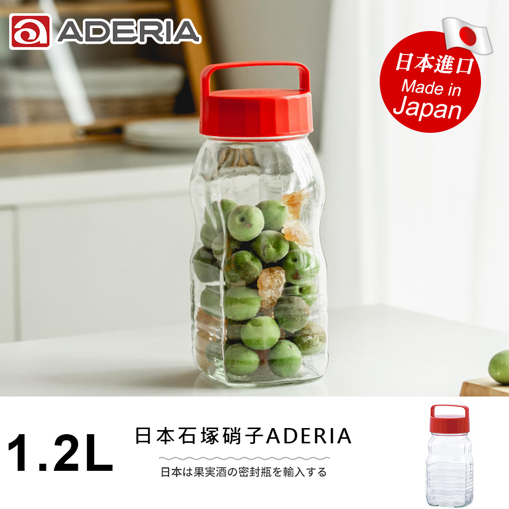 【ADERIA】日本進口手提式長型梅酒醃漬玻璃瓶1.2L