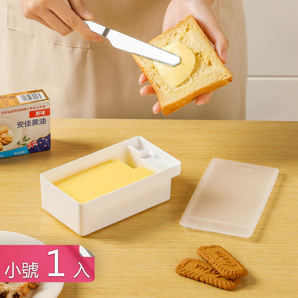 【荷生活】PP材質透明磨砂奶油分裝盒 附切割片透明上蓋奶油儲存盒-小號1入