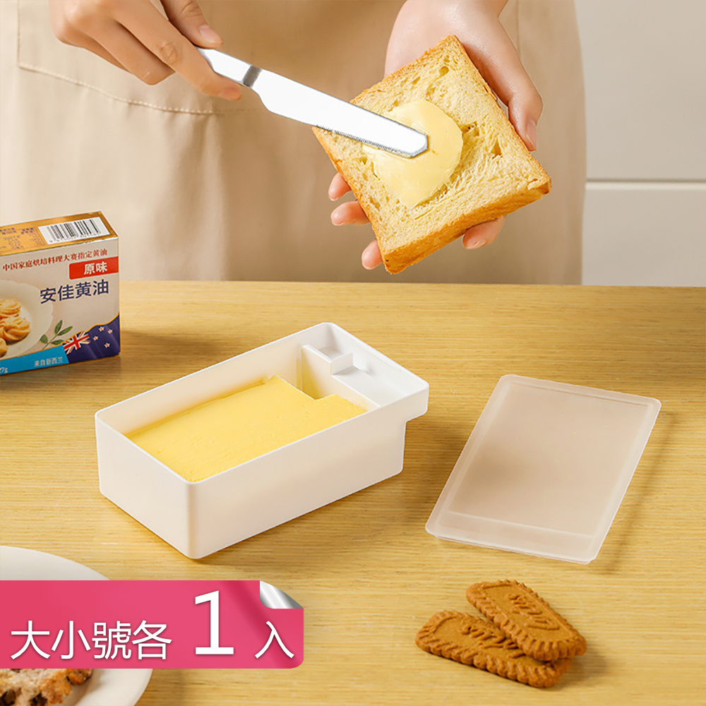 【茉家】保鮮切割一次搞定奶油保鮮盒-大小號各1入