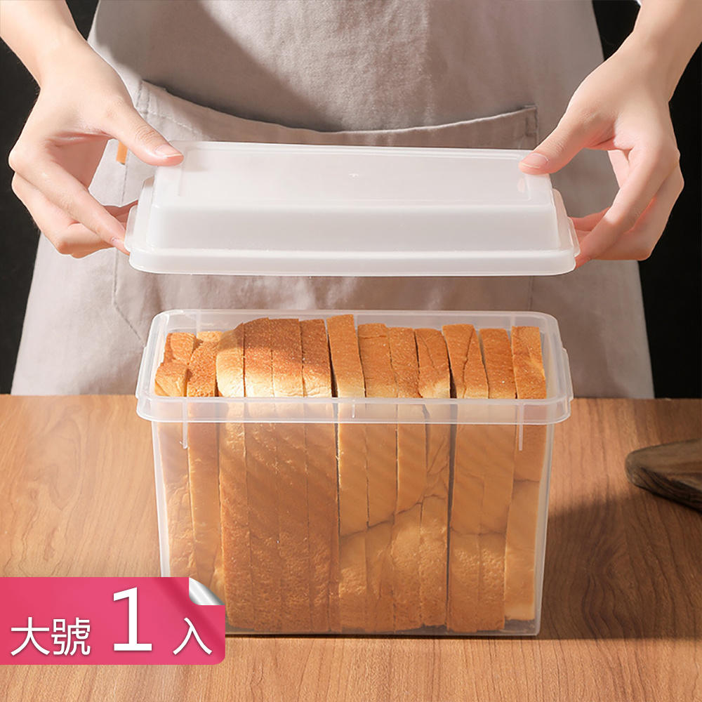【茉家】日式麵包土司保鮮盒-大號1入
