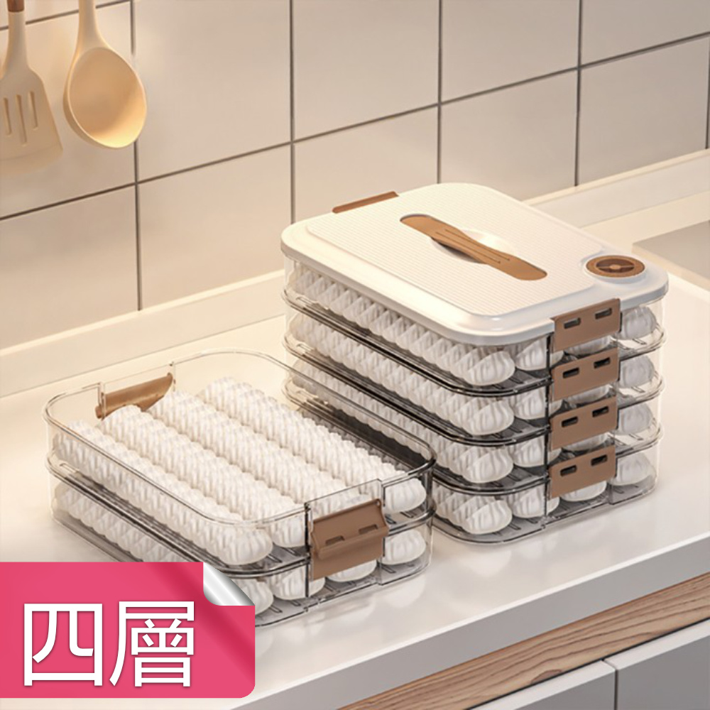 【荷生活】食品級PP材質可疊加水餃收納盒 可冷凍不易沾黏密封餃子保鮮盒-四層