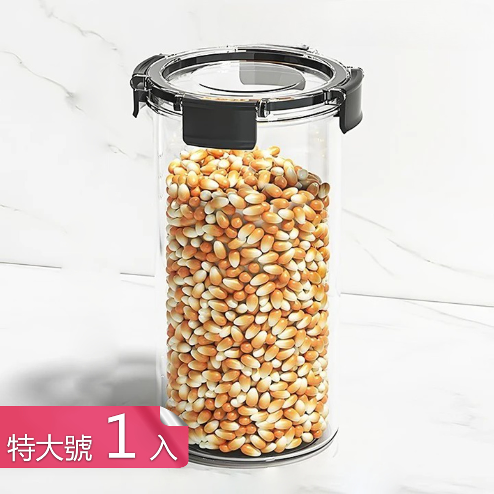 【荷生活】PET材質圓筒型密封保鮮罐 卡扣式可疊加雜糧收納儲物罐-特大號1入