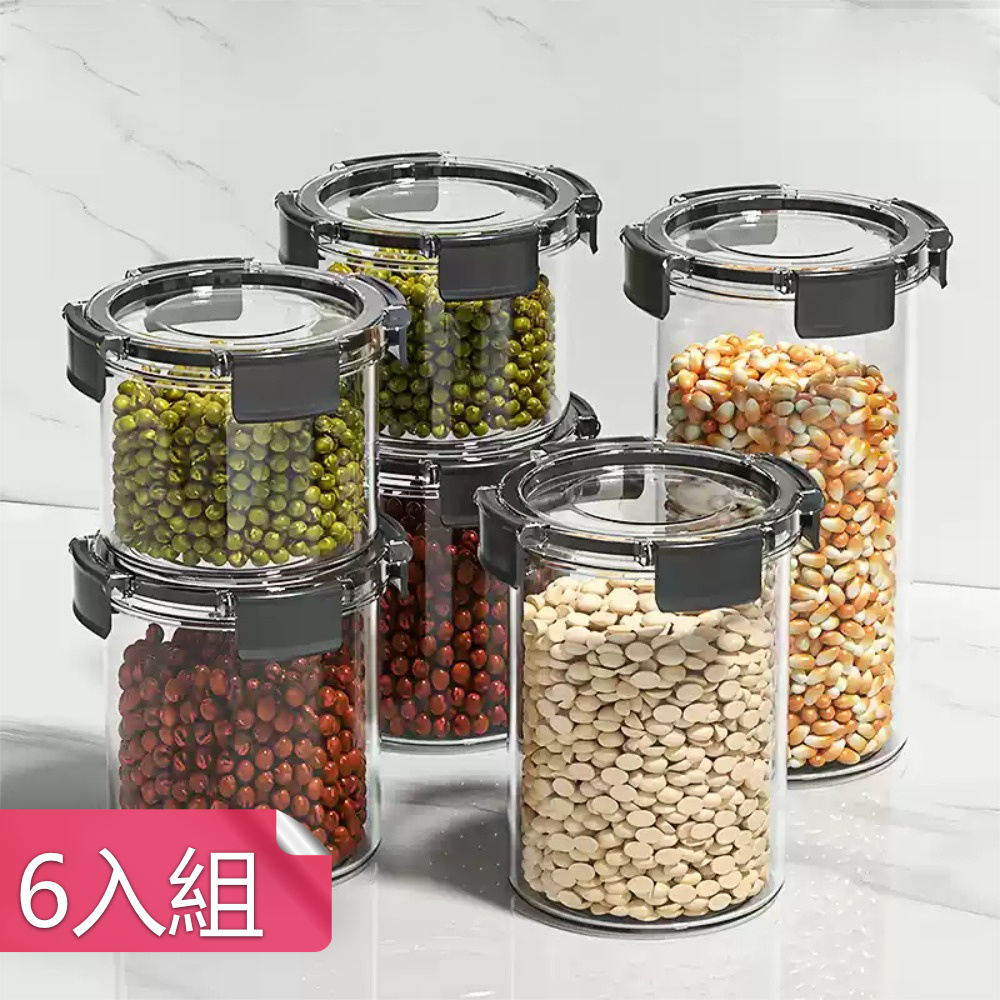 【荷生活】PET材質圓筒型密封保鮮罐 卡扣式可疊加雜糧收納儲物罐-6入組