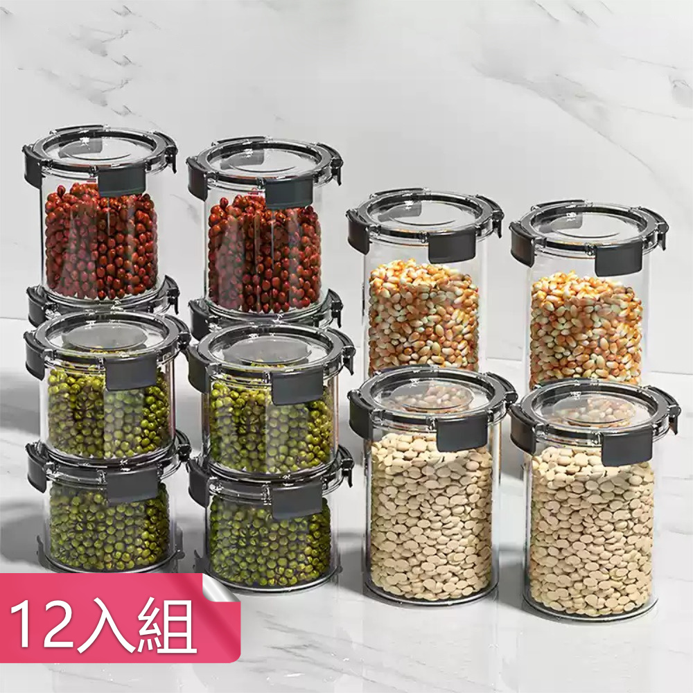 【荷生活】PET材質圓筒型密封保鮮罐 卡扣式可疊加雜糧收納儲物罐-12入組
