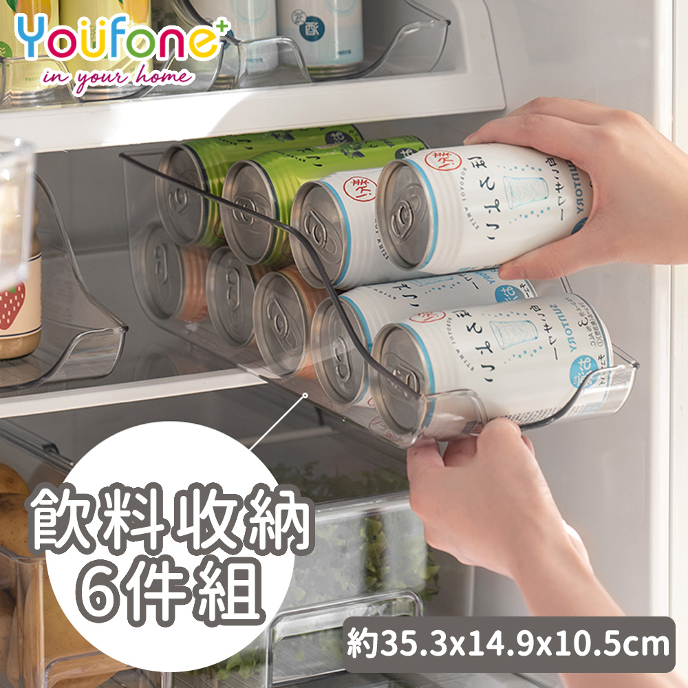 【YOUFONE】廚房冰箱飲料收納盒-6入組