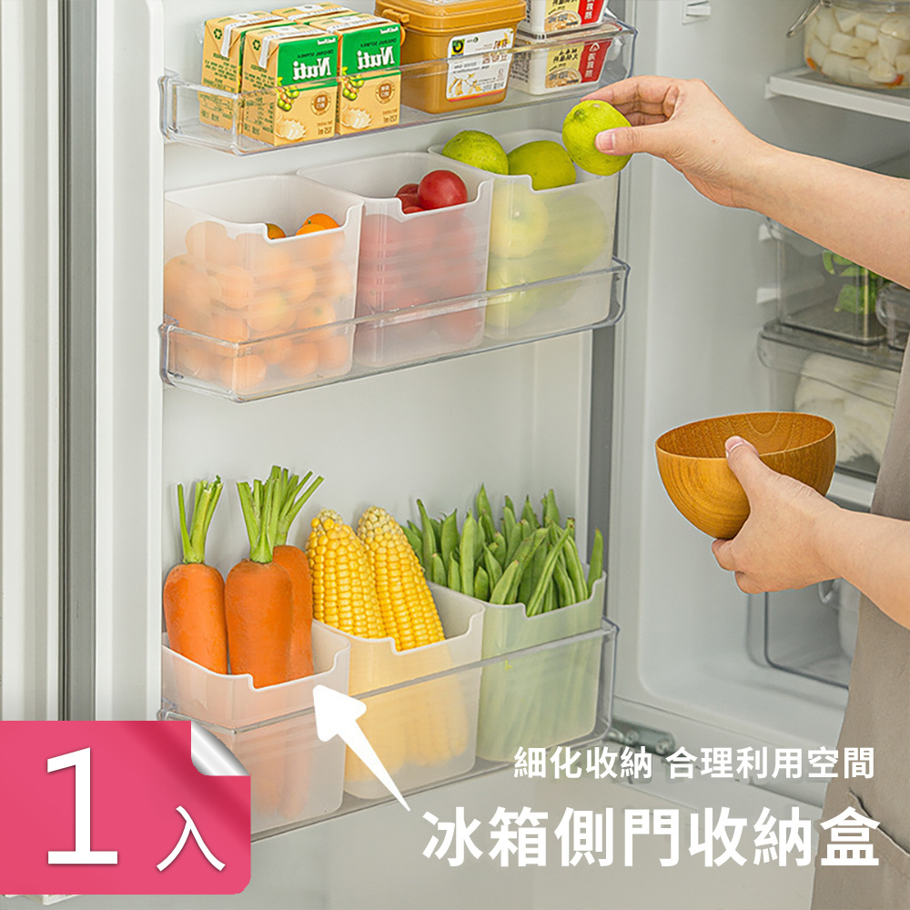 【荷生活】冰箱側門保鮮層敞口收納整理盒 蔬果食材分類收納盒-1入
