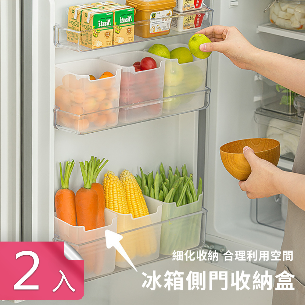 【荷生活】冰箱側門保鮮層敞口收納整理盒 蔬果食材分類收納盒-2入