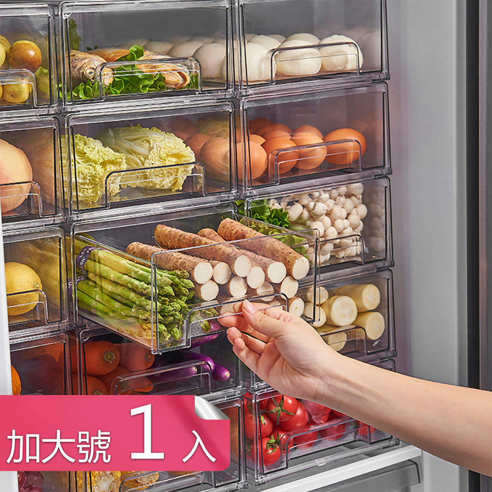 【荷生活】PET食品級材質抽屜式冰箱收納盒 可疊加自組式食材分類盒-加大號1入