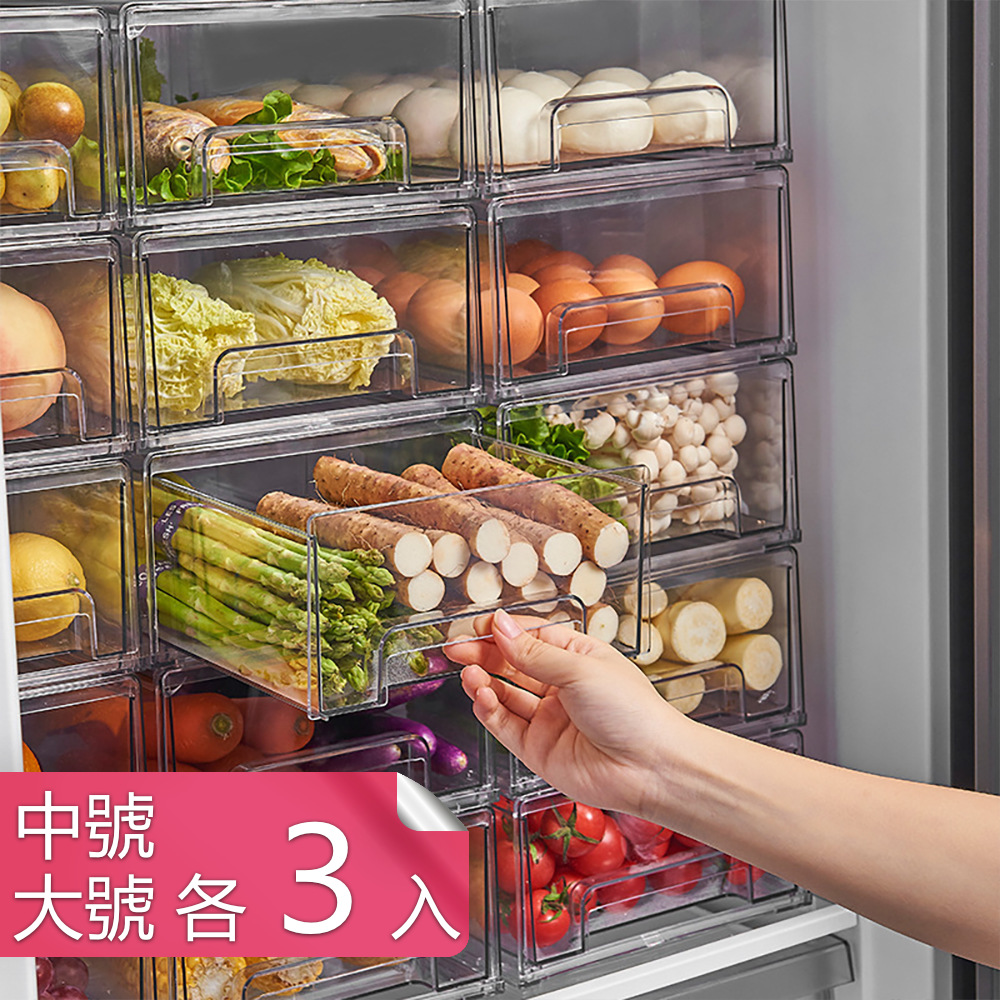 【荷生活】PET食品級材質抽屜式冰箱收納盒 可疊加自組式食材分類盒-大號+中號各3入