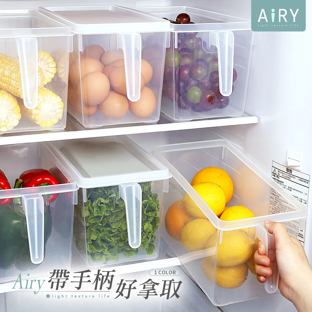 【AIRY】冰箱帶蓋收納盒