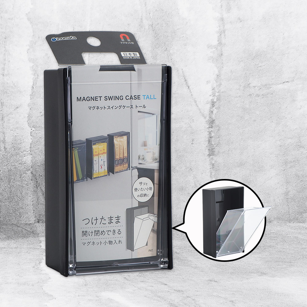 日本製inomata冰箱門邊磁吸式有蓋收納盒-長形-黑