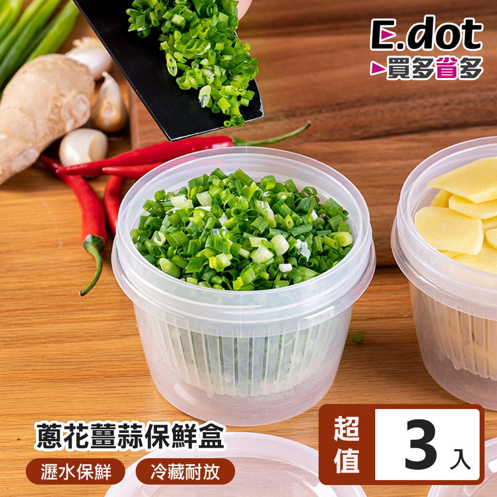 【E.dot】透明瀝水冰箱保鮮收納盒 - 3入組