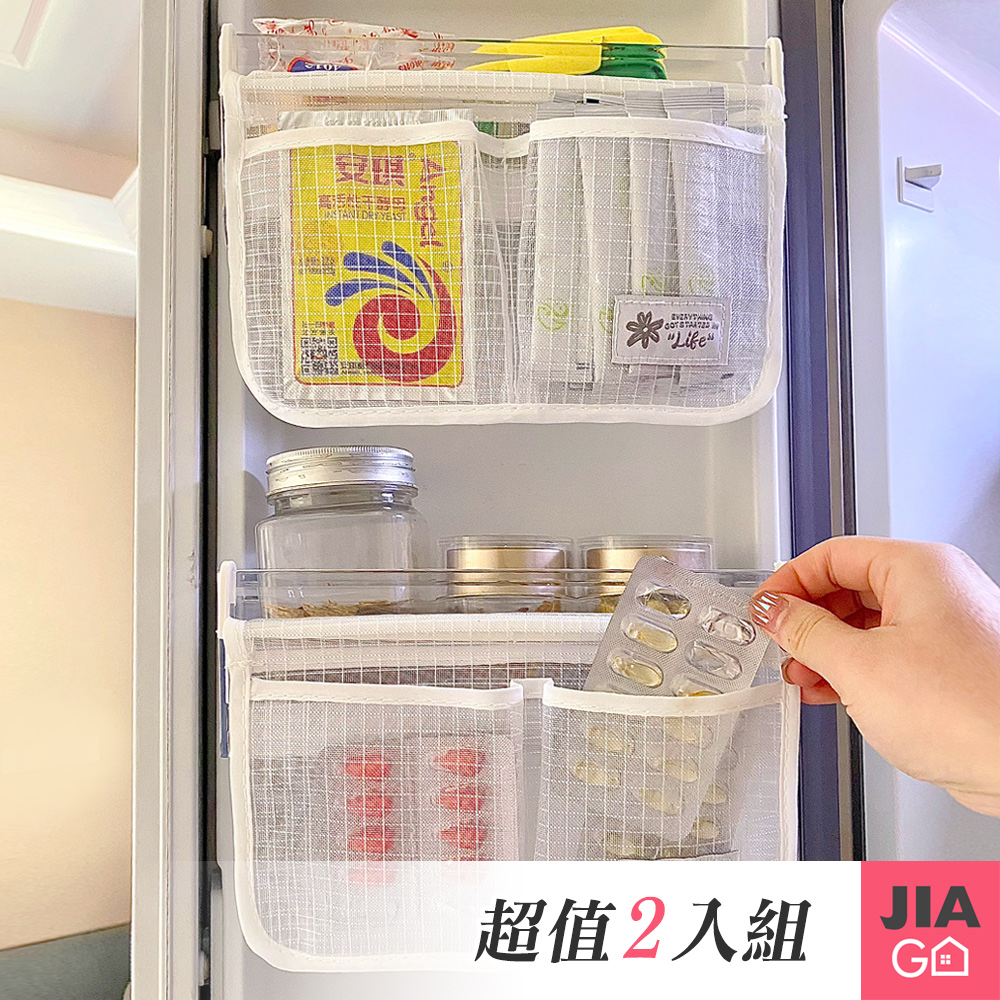 JIAGO 2入組-冰箱懸掛式雙格收納網袋